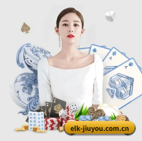 elk-jiuyou.com.cn APP 界面（j9）